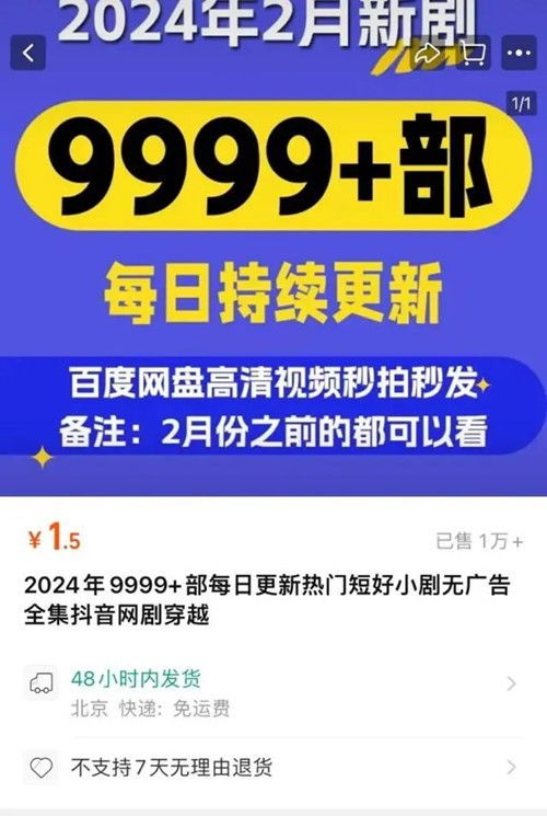 朕百度百科，朕短剧最新资讯--第1张