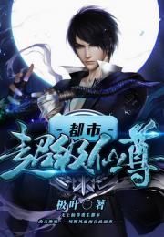 无敌从仙尊开始，天道之无极仙尊登峰--第1张