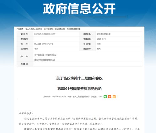 国家分配的对象是首富短剧最新资讯，揭秘国家分配的对象的含义--第1张