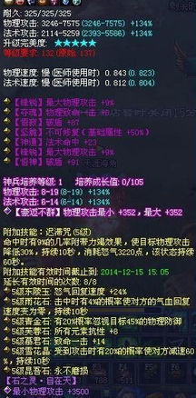 震惊网购买到绝世神章短剧最新资讯 绝世神弓--第1张