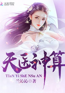 天医神婿短剧最新资讯 天医神婿全文免费阅读--第1张
