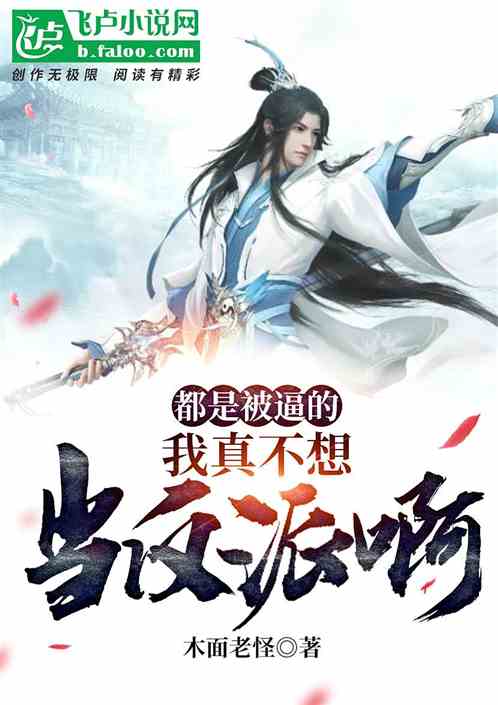 上春山之我真不想当反派短剧最新资讯 --第1张