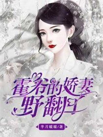 萧爷娇妻是大佬短剧最新资讯 萧爷娇妻是大佬短剧最新资讯在线观看--第1张