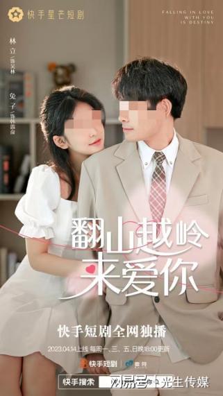 你是我掌心的刺，短剧最新资讯--第1张