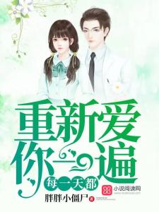 重生我有时间差重爱你们~短剧--第1张