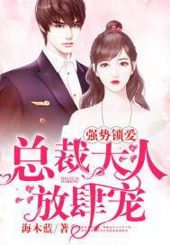 强势锁婚傲娇总裁别想跑短剧最新资讯 强势锁婚偏执总裁缠不休免费阅读--第1张
