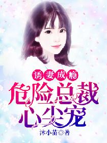 被渣后总裁是我心尖宠短剧最新资讯 被渣后成总裁心尖--第1张