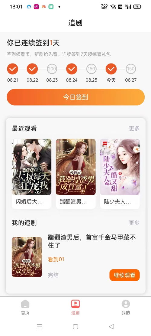 他说时光好短剧最新资讯 他说时间--第1张