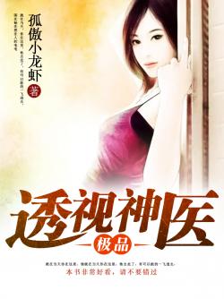 跳楼后我成了绝世神医短剧最新资讯 --第1张