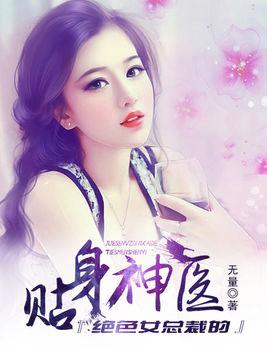 霸道总裁的神医老婆长篇短剧最新资讯，独家在线观看--第1张