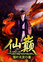 仙之巅短剧最新资讯，仙之巅傲世间，下一句是什么？--第1张