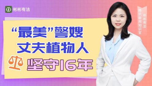 重生被植物人老公宠上天，短剧最新资讯--第1张
