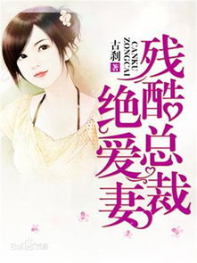 罪妻难逃，爹地这个才是我妈咪抢先版短剧资讯--第1张