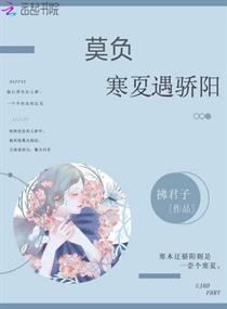 恰似寒冰遇骄阳短剧，全新剧情，免费阅读--第1张