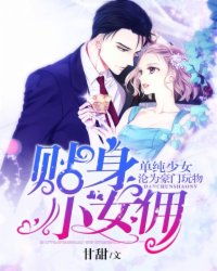 韩先生的贴身女佣短剧最新资讯--第1张