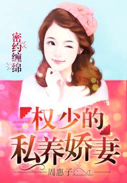 霸道总裁的落难小娇妻--第1张