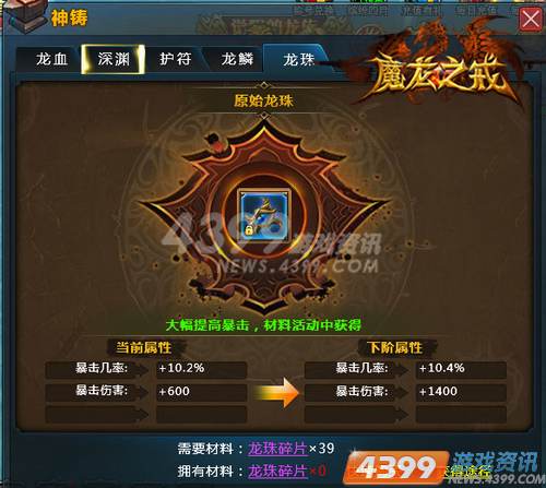 隐龙在世，隐龙觉醒，龙主传奇！--第1张