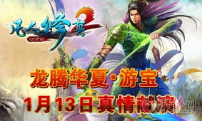 龙腾在天短剧最新资讯 龙腾在世--第1张