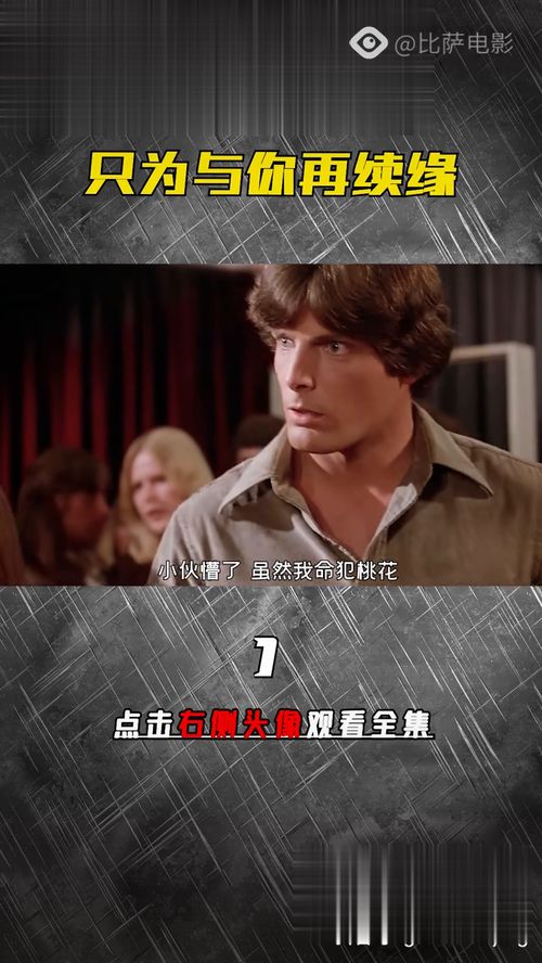 我能让时光倒流短剧最新资讯--第1张
