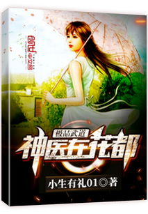 绝武神医短剧最新资讯 绝武神医短剧最新资讯全集--第1张