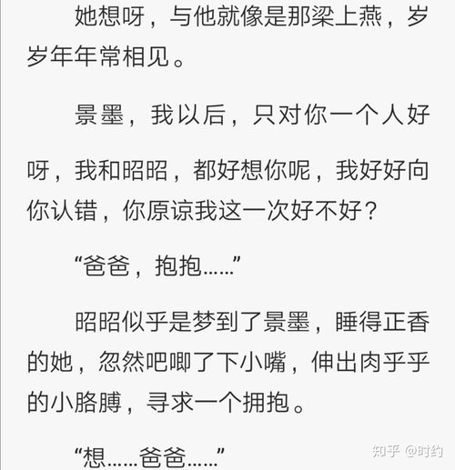 他说爱情已迟暮舒童钟熙短剧最新资讯 他说爱情已迟暮免费阅读大结局--第1张