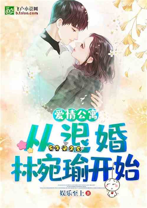 被退婚后我怀了大佬的崽短剧最新资讯 被退婚后我重生了小说全文免费阅读--第1张