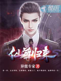 夜尊归来！重回巅峰！短剧最新资讯--第1张
