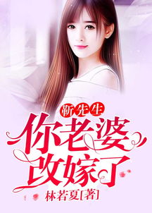 霖少夫人改嫁，总裁老公你别跑短剧最新资讯--第1张