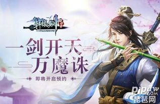 一剑开天破天仙侠剧短剧，揭秘最新剧情与角色发展--第1张