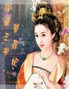 替罪哑妻王爷不识心上人短剧最新资讯 替罪王妃全文免费阅读--第1张