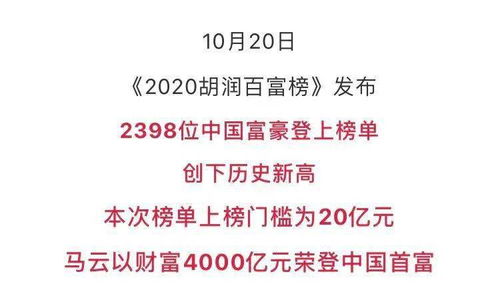 原来是首富短剧最新资讯 原来我是首富全文免费阅读--第1张