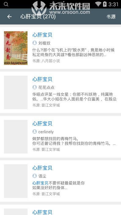 心肝宠短剧最新资讯 心肝小说无弹窗全文免费阅读--第1张