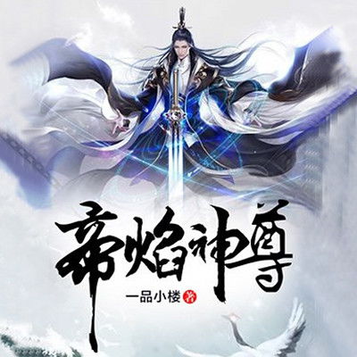 神尊短剧最新资讯，神主全集上线--第1张