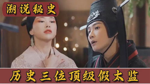 史上最强假太监短剧最新资讯--第1张