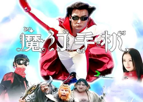 王飞乔短剧版魔幻手机最新资讯--第1张