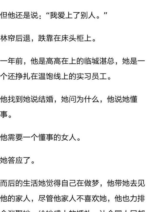 爱你是我难言的疼，余茵短剧最新资讯--第1张