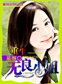 ，重生后安小姐又美又飒短剧最新资讯--第1张