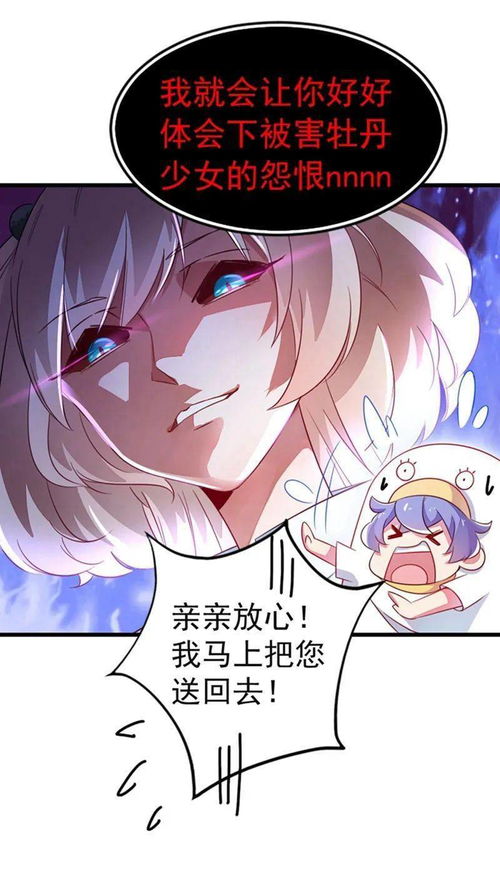 天降萌宝神助攻短剧最新资讯 天降萌宝免费版目录--第1张