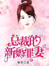 厉总新婚罪妻，神秘老公，放肆宠！短剧最新资讯--第1张