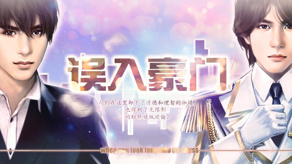 误入豪门我的闪婚攻略短剧最新资讯 小说误入豪门--第1张
