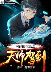 无上天师入狱后重生，阴阳天师崛起--第1张
