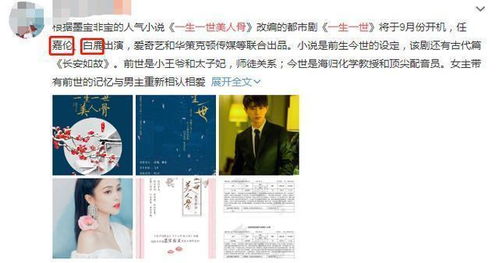 以我深情换白首蚀骨柔情长篇短剧最新资讯 以我深情与你白首免费阅读全文--第1张