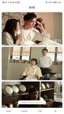 月短剧最新资讯，yue短剧集锦--第1张