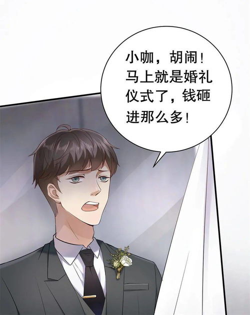 闪婚后豪门大佬又宠又撩短剧最新资讯--第1张