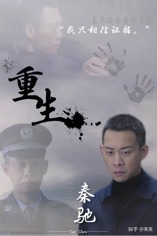 短剧重生免费看全集_网剧重生在线观看--第1张