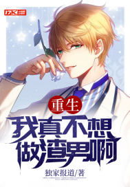 重生后我报复了渣男全家--第1张