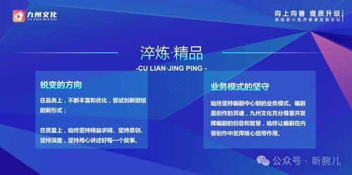 中短剧最新资讯，创新形式，丰富内容，引领剧集新潮流--第1张