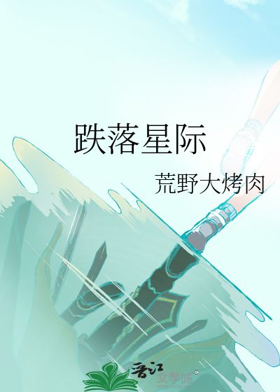快穿开局攻略炮灰男配，攻略计划揭秘--第1张
