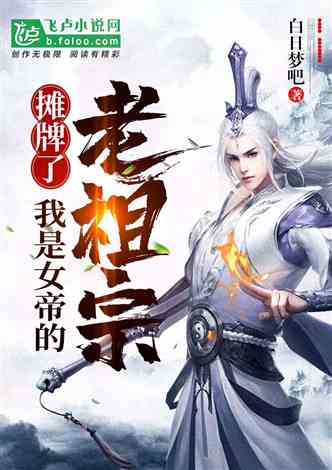 龙帝之妻，我坦白了，我的老公是龙帝--第1张