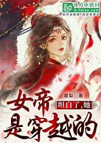 女魔头重生，修真派团宠，她成了仙侠剧短剧最新资讯--第1张
